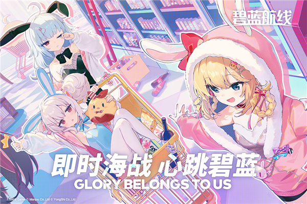 碧蓝航线日服截图1