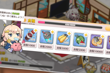 碧蓝航线日服