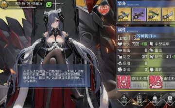 碧蓝航线日服