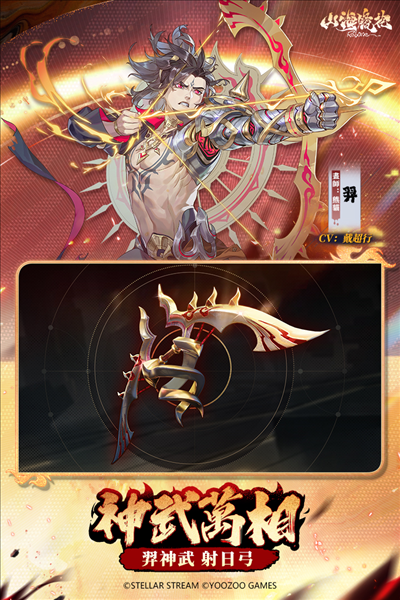 山海镜花小米版截图2