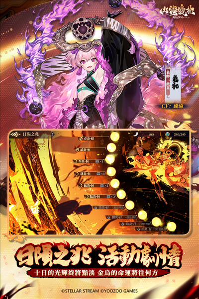 山海镜花小米版截图3