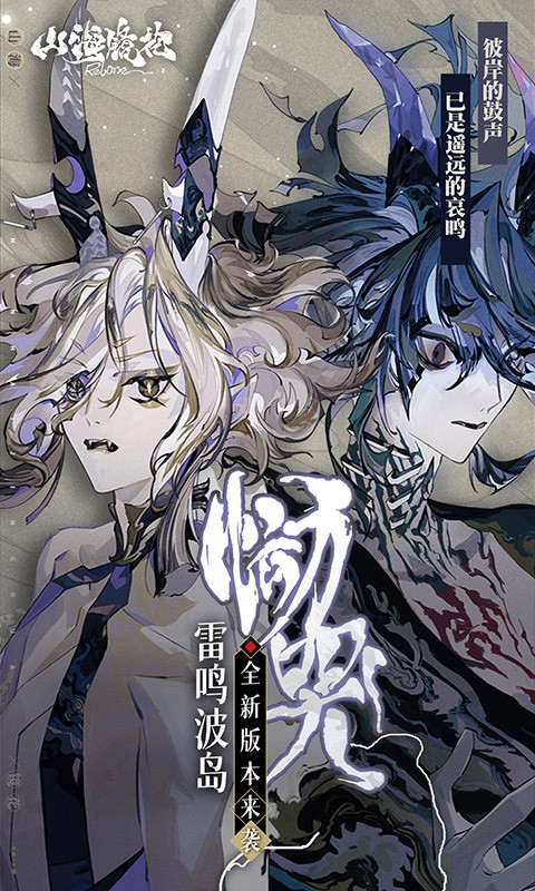 山海镜花小米版