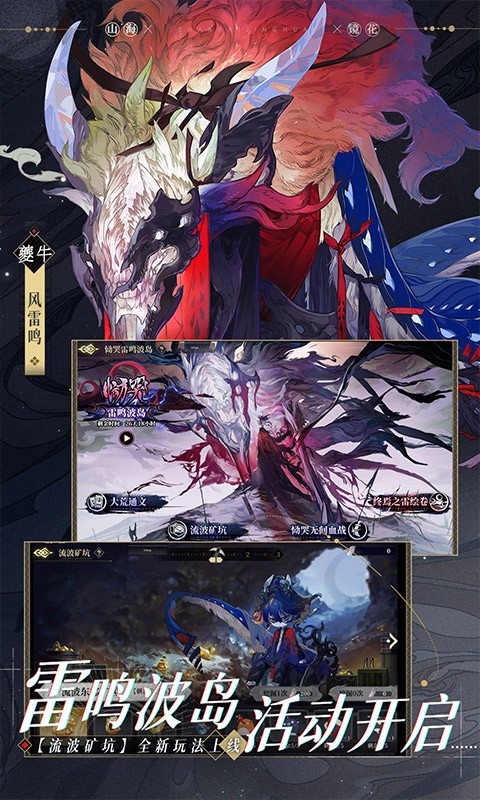 山海镜花小米版