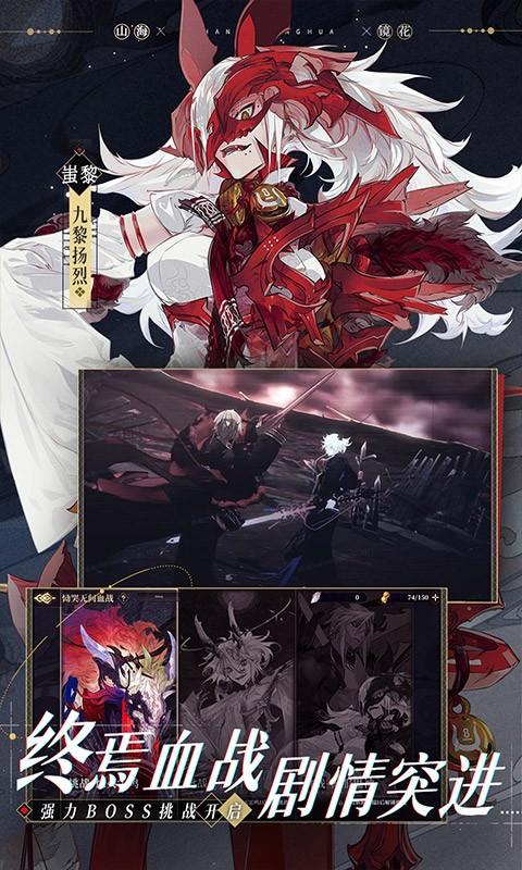 山海镜花小米版