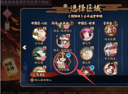 阴阳师体验服 1.8.7 安卓版