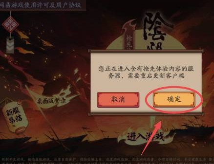 阴阳师体验服 1.8.7 安卓版