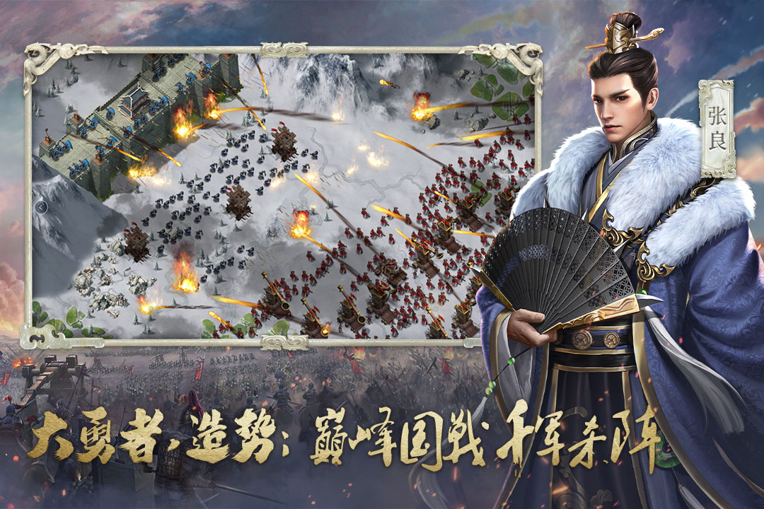 大秦帝国之帝国烽烟官网版