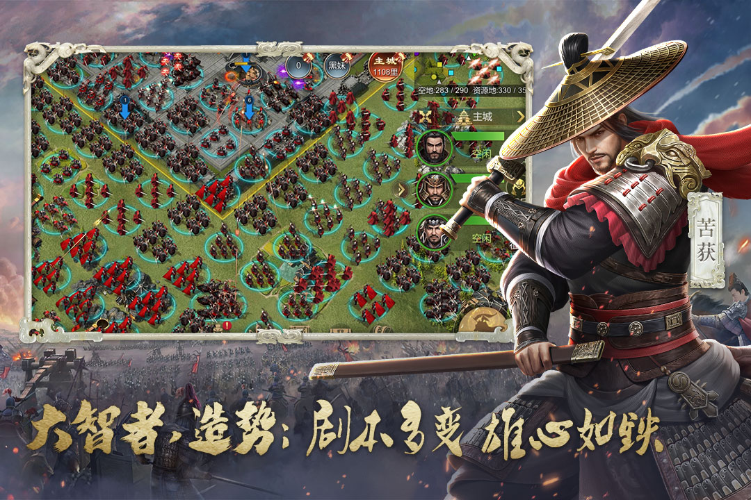 大秦帝国之帝国烽烟官网版