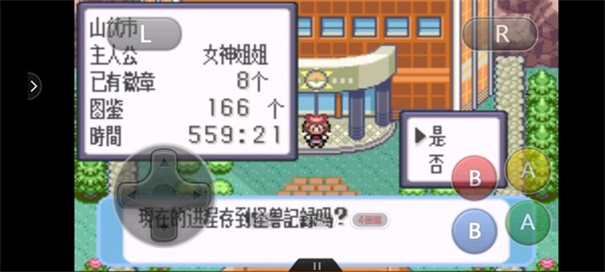 口袋妖怪蓝宝石中文版