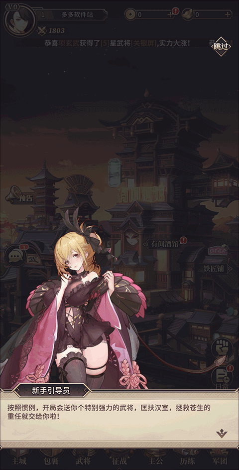 远征将士单机版