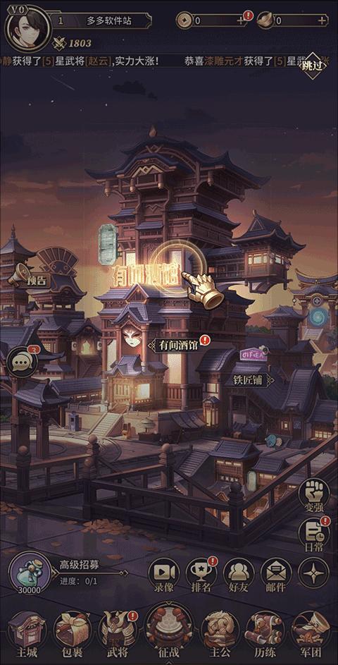 远征将士单机版