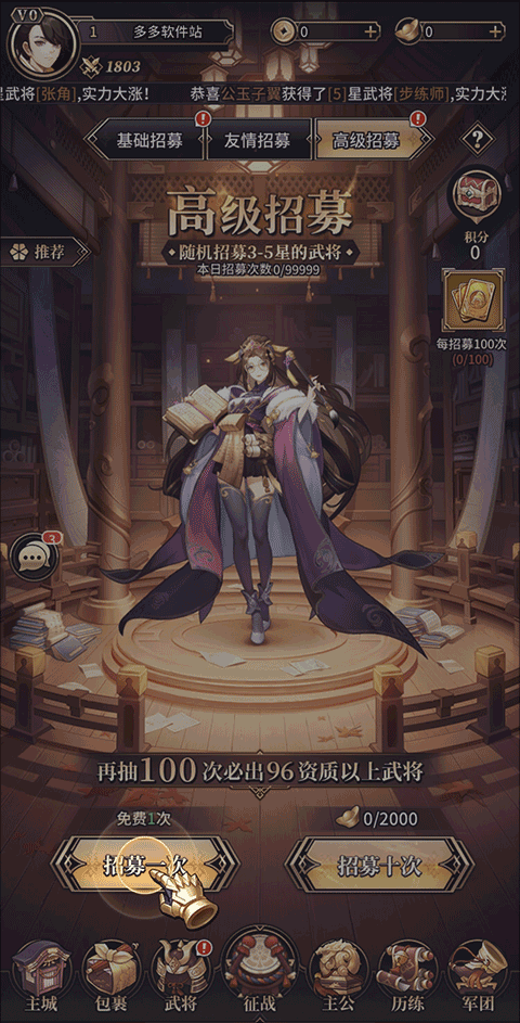 远征将士单机版