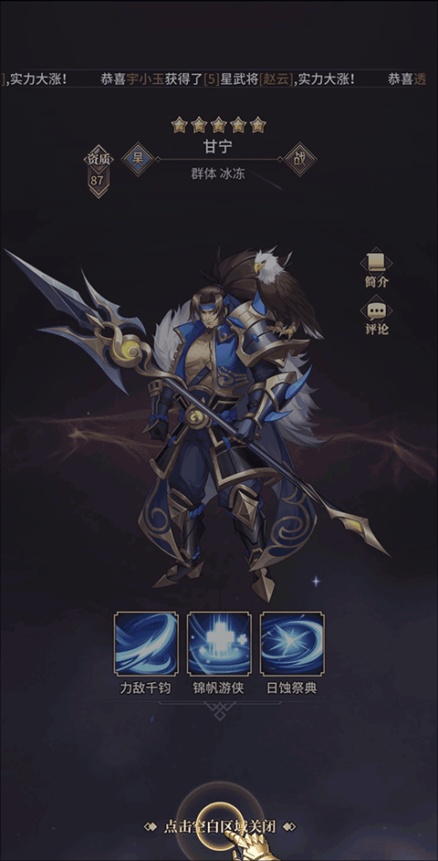 远征将士单机版