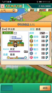 口袋学院物语3汉化版