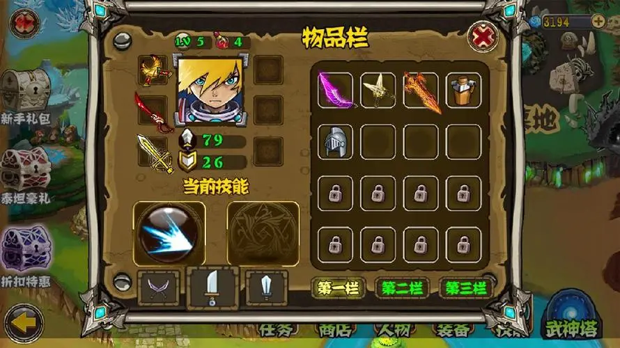 勇者传说2暗黑崛起