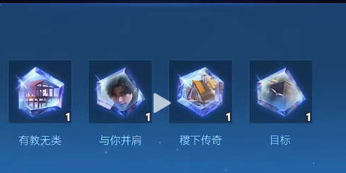 《王者荣耀》2024七夕心意码绑定方法