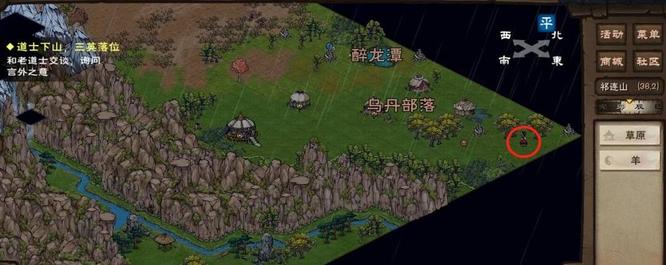 《烟雨江湖》羊皮获取方法