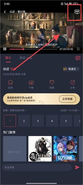 clicli动漫无广告版本