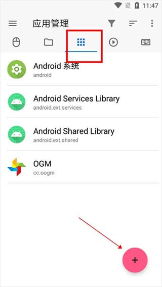 甲壳虫ADB助手高级版