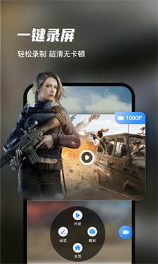 迅捷录屏大师截图2