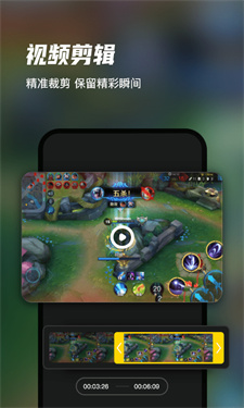 迅捷录屏大师截图3