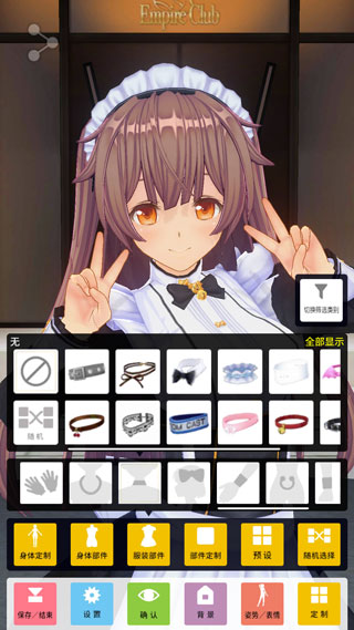 定制虚拟偶像安卓版