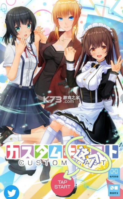 定制虚拟偶像安卓版