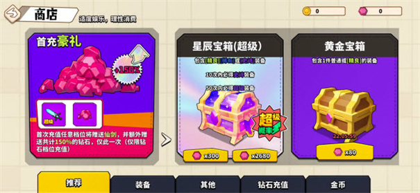 锤子大作战截图1