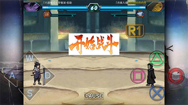 火影忍者究极风暴4手机版截图3