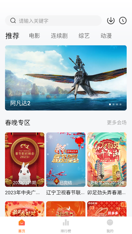 小柿子追剧app新版1.2.1截图3