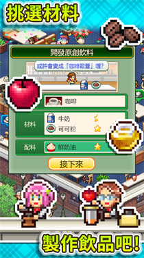 开罗咖啡店物语汉化版