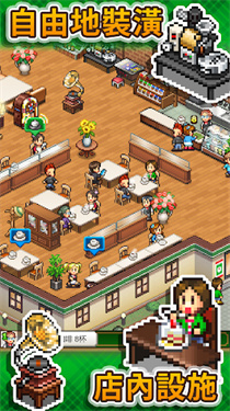 开罗咖啡店物语汉化版