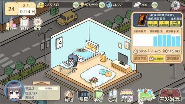 模拟游戏开发者2截图3