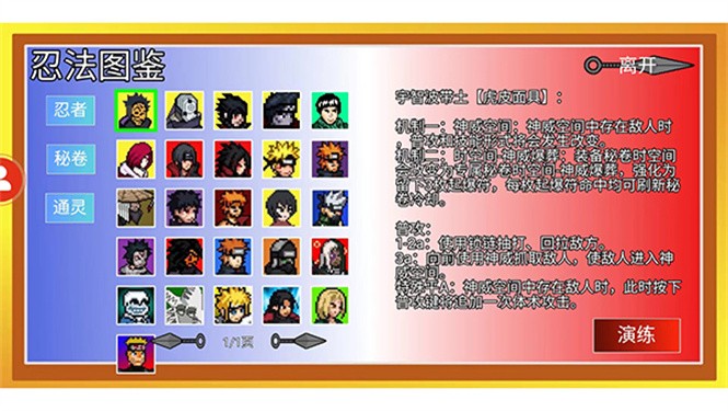 像素火影全忍者版手游