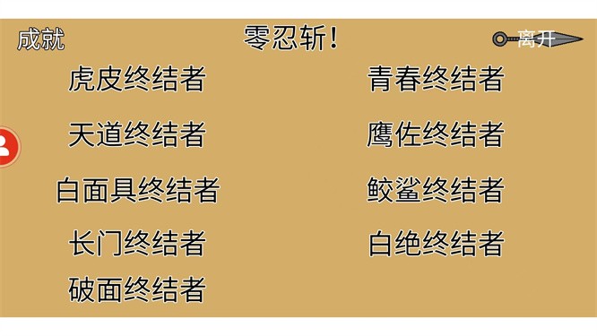 像素火影全忍者版手游