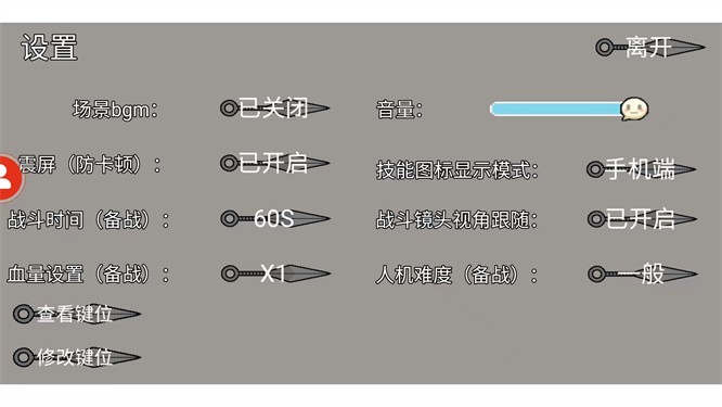 像素火影全忍者版手游