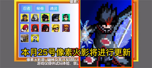 像素火影全忍者版手游