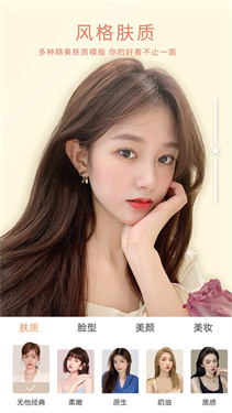 无他相机美颜截图3