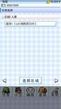 东方玉灵姬汉化版截图1