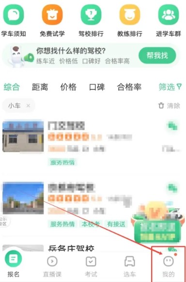 驾校一点通精简500题免费版最新下载