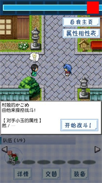东方玉灵姬汉化版截图4