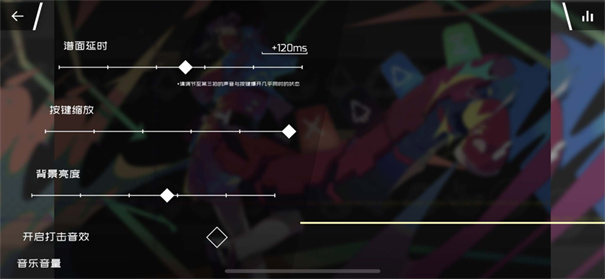 Phigros截图1