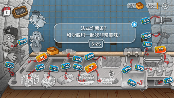 沙威玛传奇苹果版截图4