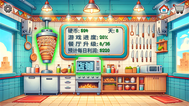 沙威玛传奇苹果版截图3