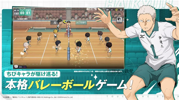 排球少年截图2