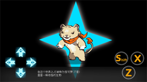 宝可梦我的迷之规则汉化版