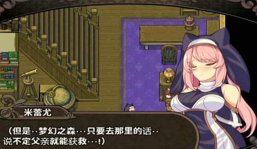 米莉与祭祀之森