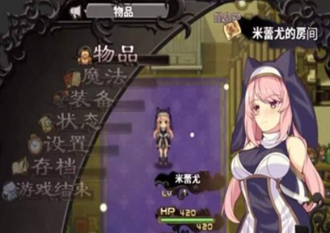 米莉与祭祀之森