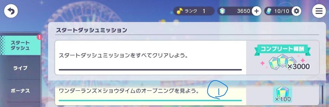 世界计划缤纷舞台下载台服