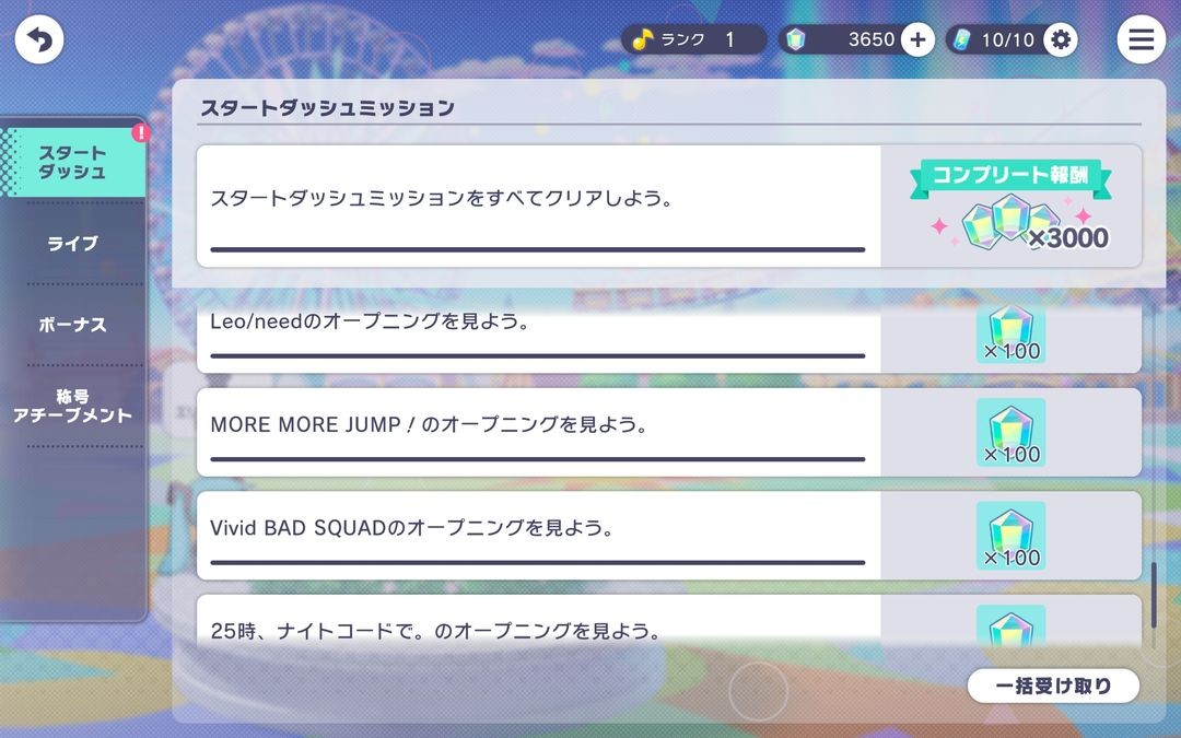 世界计划缤纷舞台下载台服